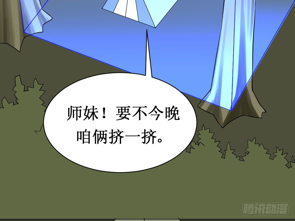 🍲最强神级系统 师姐别顶我呀！ 第30页