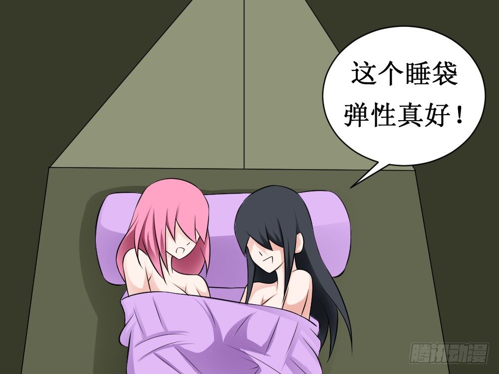 🍲最强神级系统 师姐别顶我呀！ 第31页
