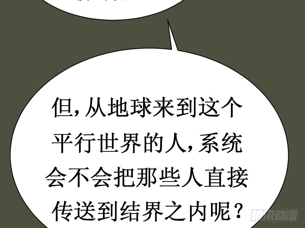 🍲最强神级系统 师姐别顶我呀！ 第36页
