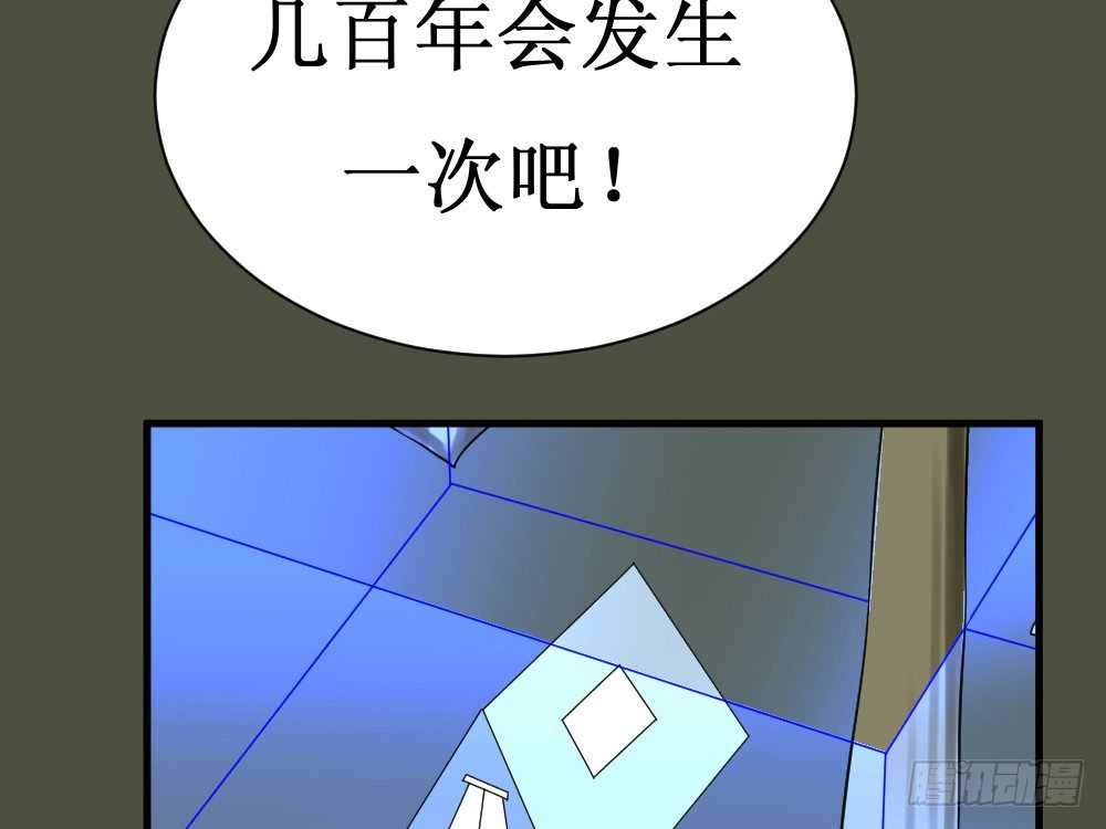 🍲最强神级系统 师姐别顶我呀！ 第39页
