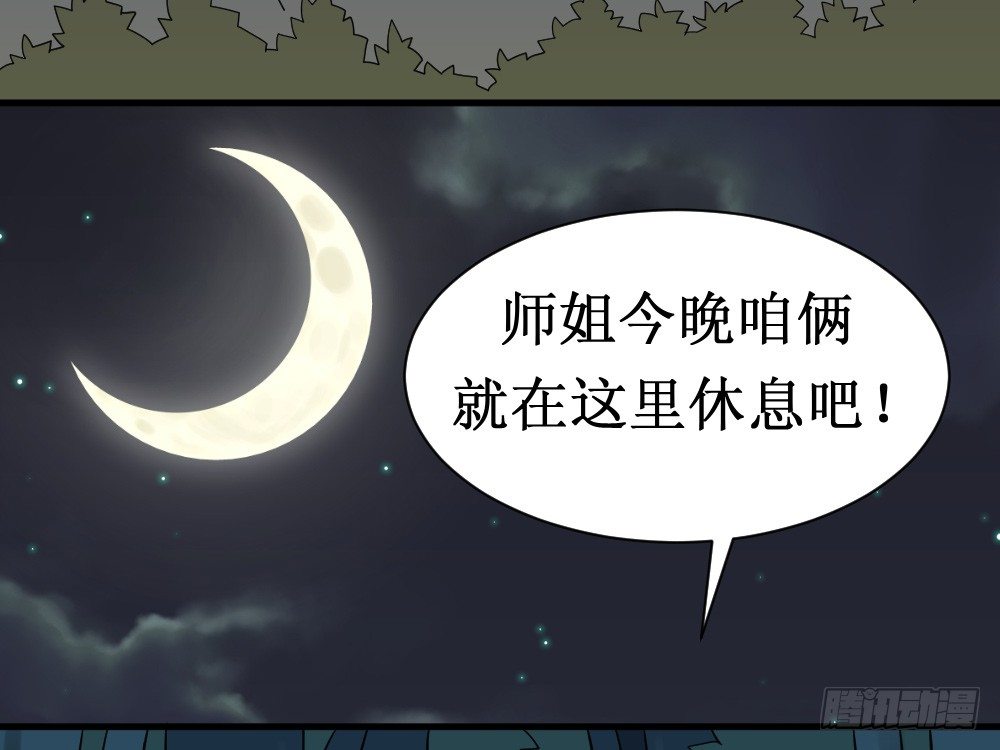 🍲最强神级系统 师姐别顶我呀！ 第4页