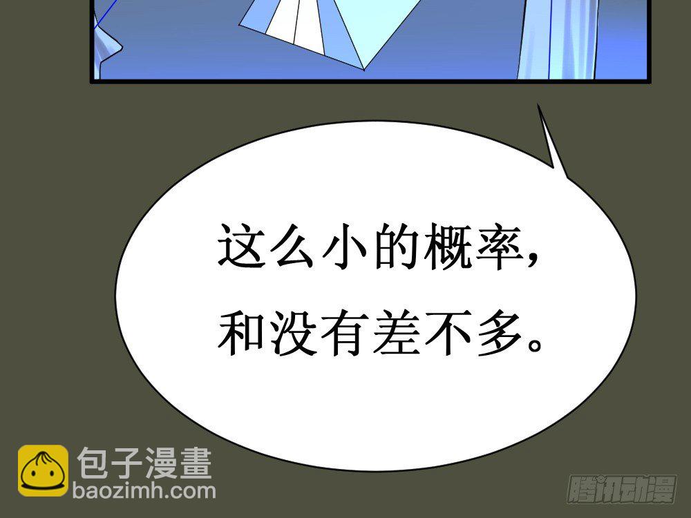 🍲最强神级系统 师姐别顶我呀！ 第40页