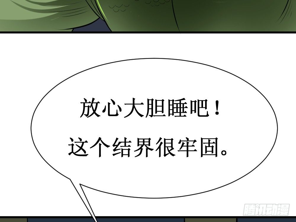 🍲最强神级系统 师姐别顶我呀！ 第44页