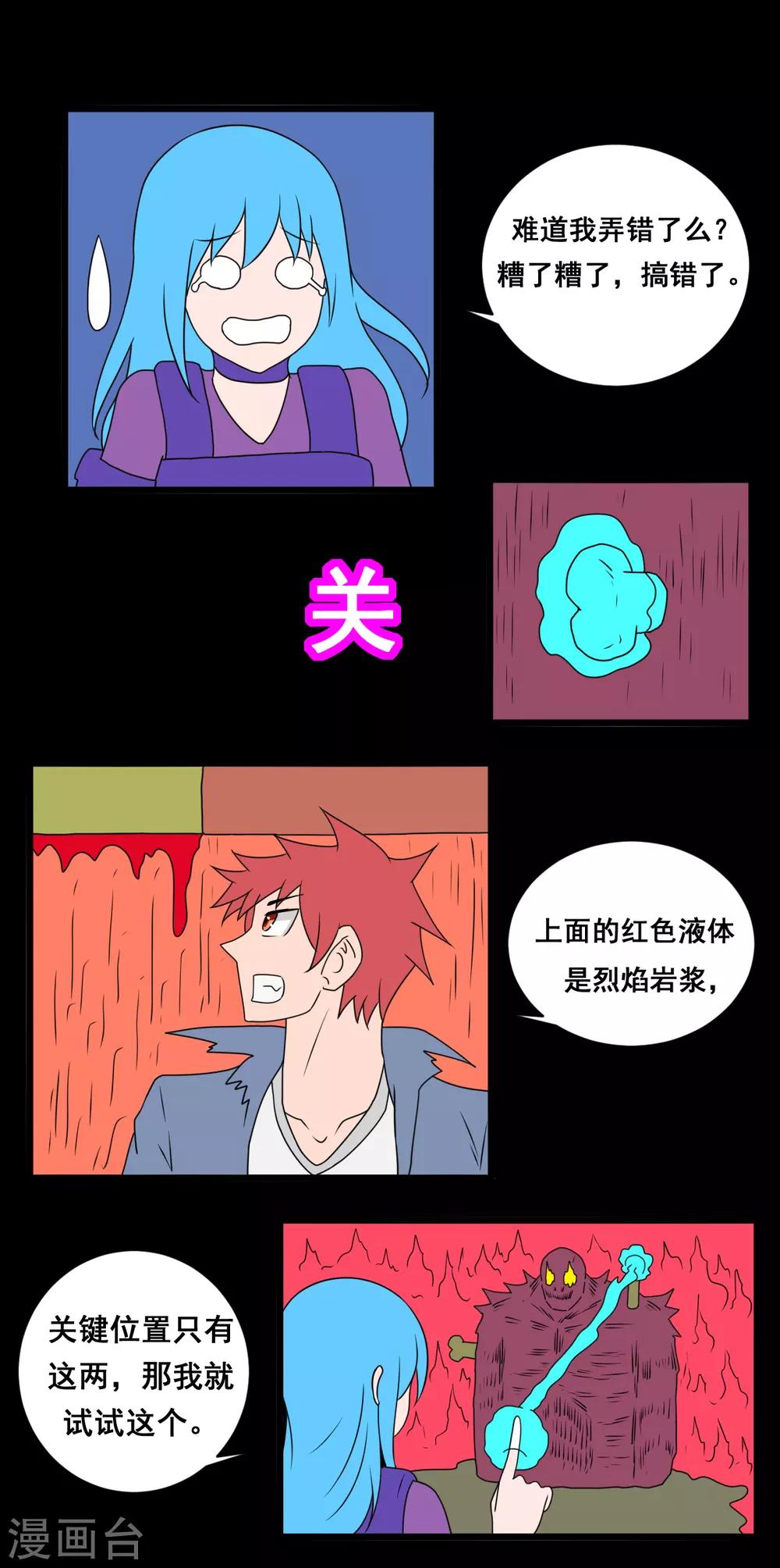 🍲最强神级系统 第2季23话 尸油生一代 第1页