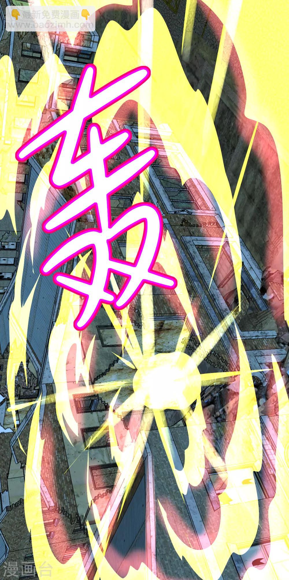 🍲最强神级系统 第2季25话 炸大了 第10页