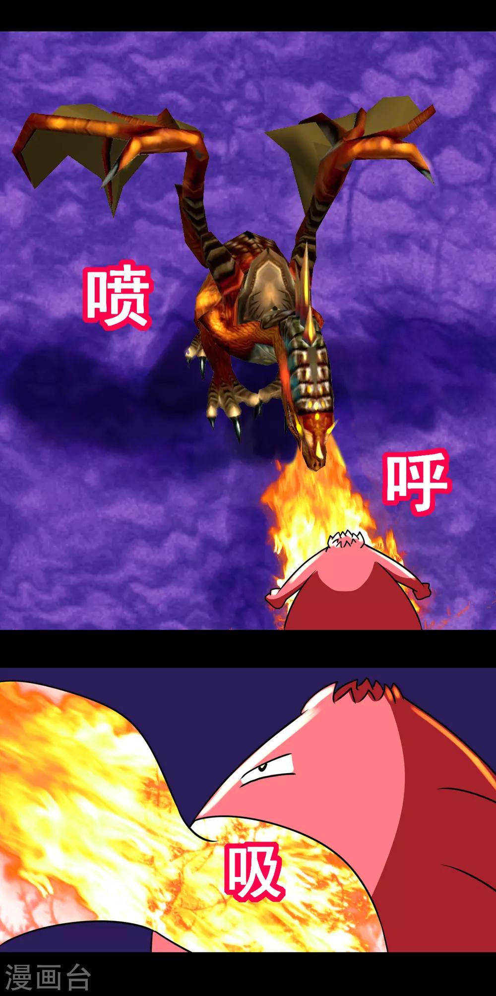 🍲最强神级系统 第2季27话 守门尸 第5页