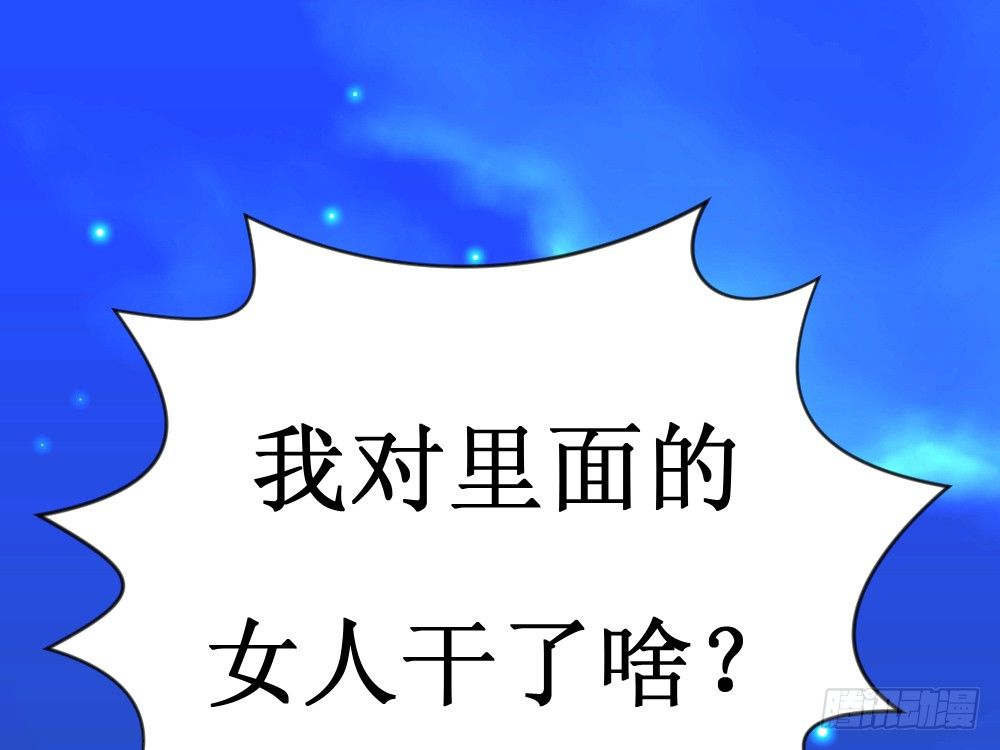 🍲最强神级系统 他对里面女人做了什么 第25页