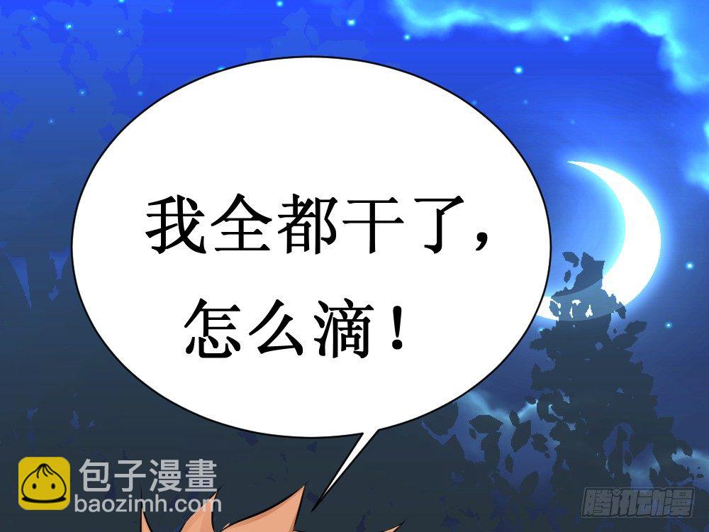 🍲最强神级系统 他对里面女人做了什么 第33页