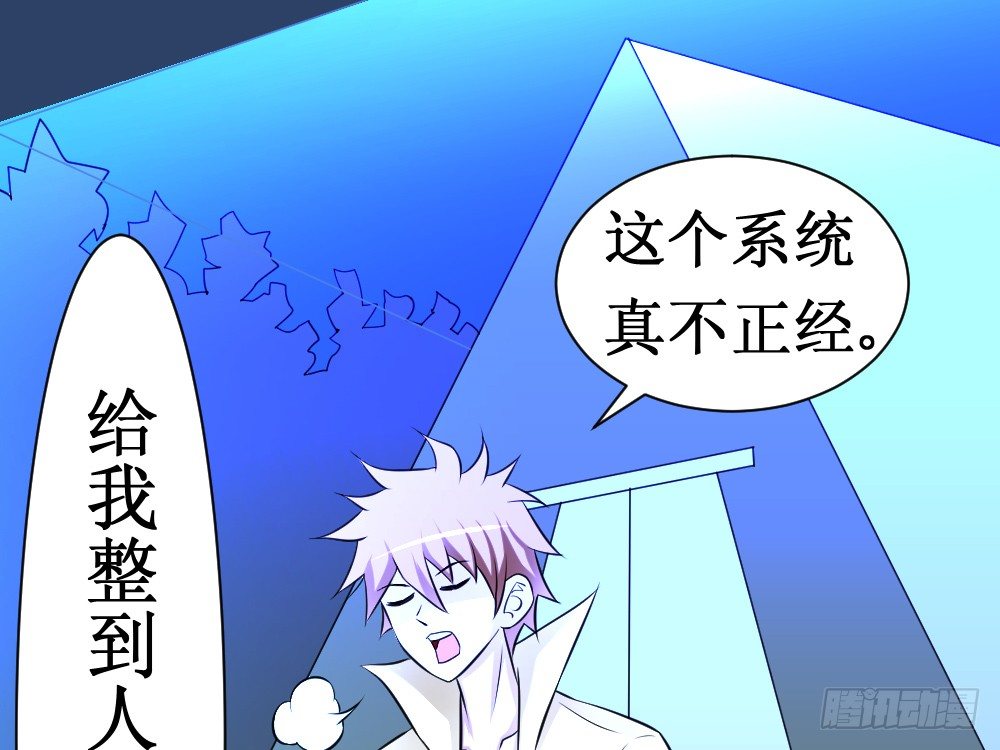 🍲最强神级系统 他对里面女人做了什么 第9页