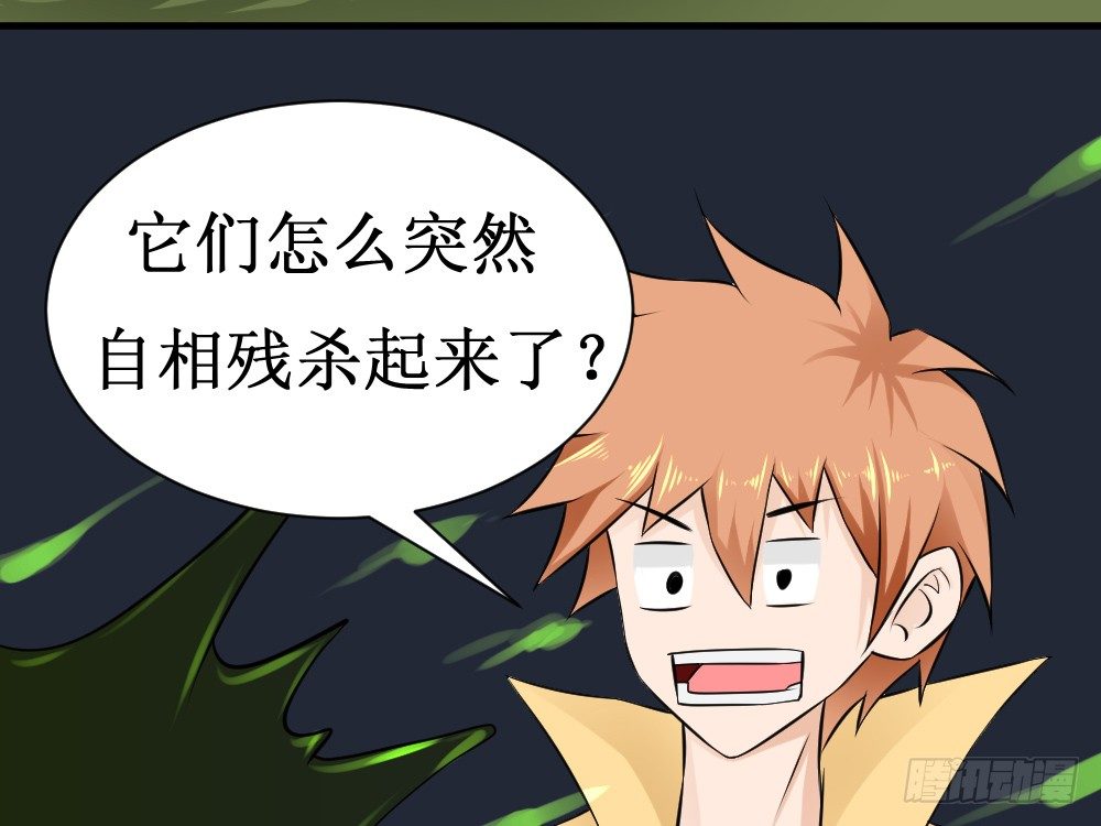 🍲最强神级系统 自相残杀 第13页