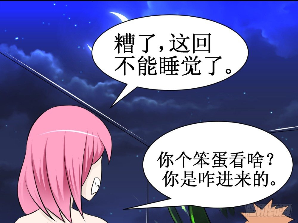 🍲最强神级系统 自相残杀 第15页
