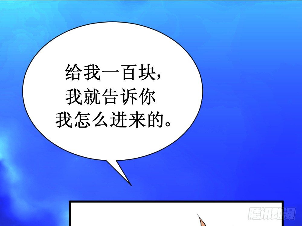 🍲最强神级系统 自相残杀 第17页