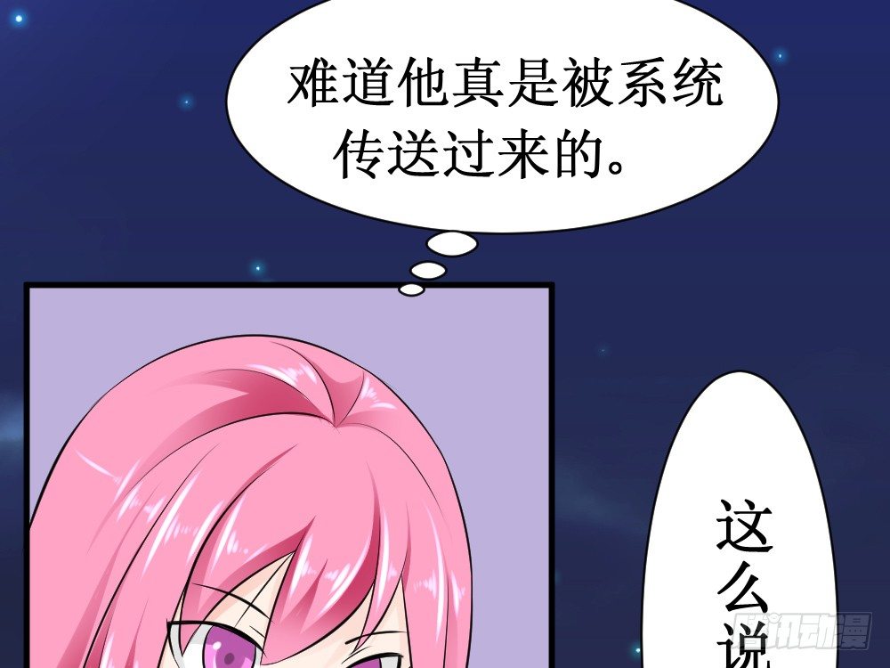 🍲最强神级系统 自相残杀 第19页