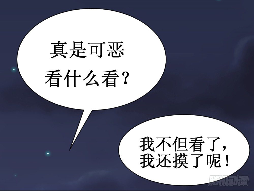🍲最强神级系统 自相残杀 第21页