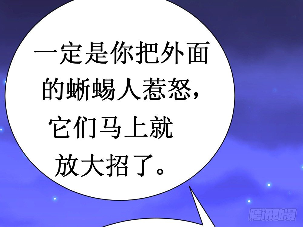 🍲最强神级系统 自相残杀 第23页