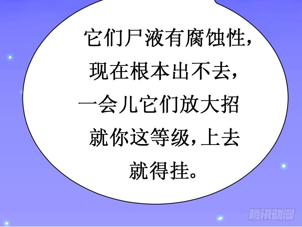 🍲最强神级系统 自相残杀 第24页