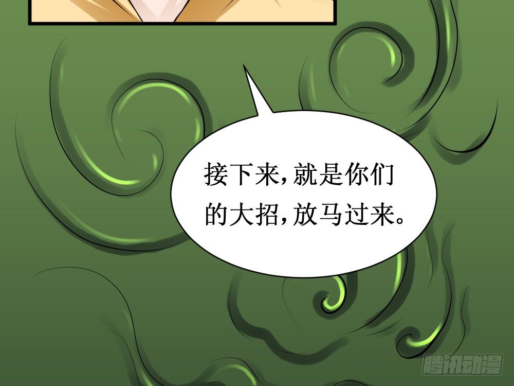 🍲最强神级系统 自相残杀 第30页