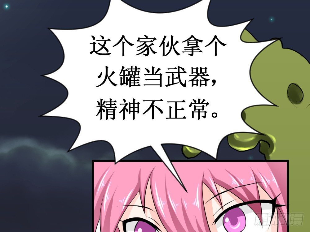 🍲最强神级系统 自相残杀 第35页