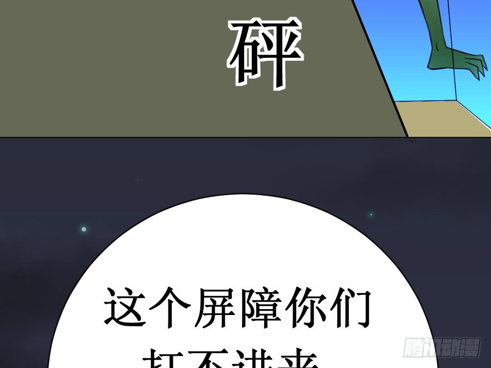 🍲最强神级系统 自相残杀 第4页