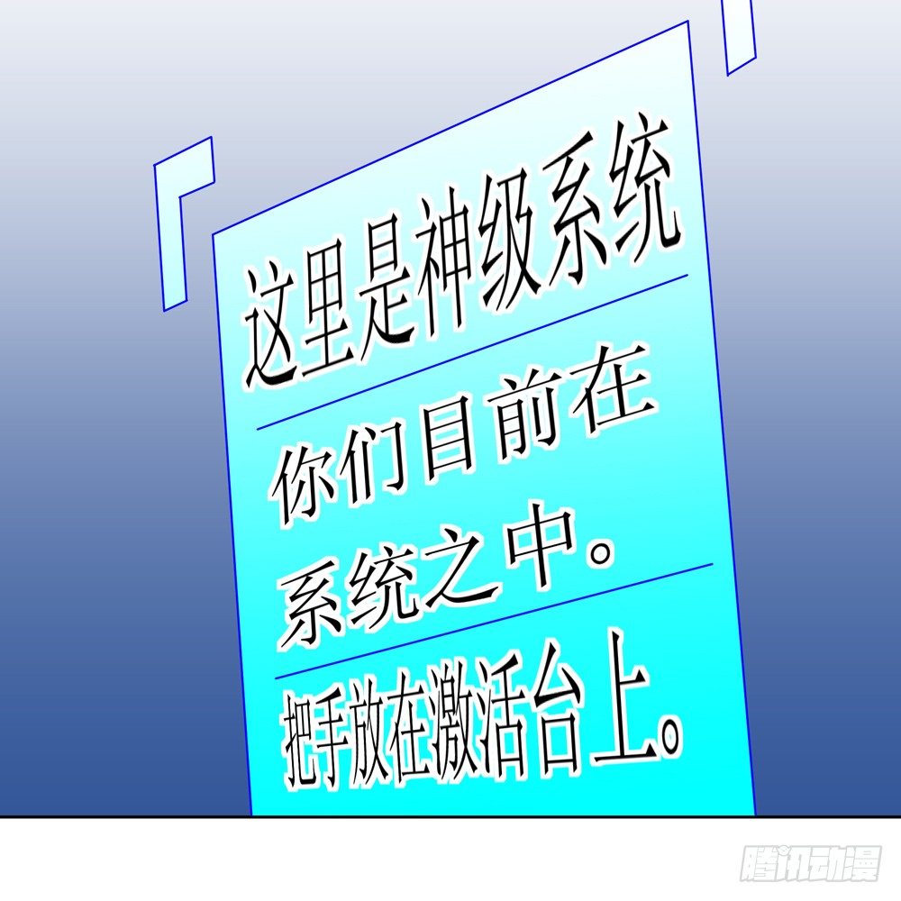 🍲最强神级系统 战兵激活 第26页