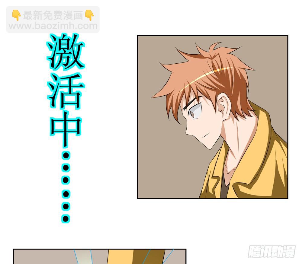 🍲最强神级系统 战兵激活 第32页