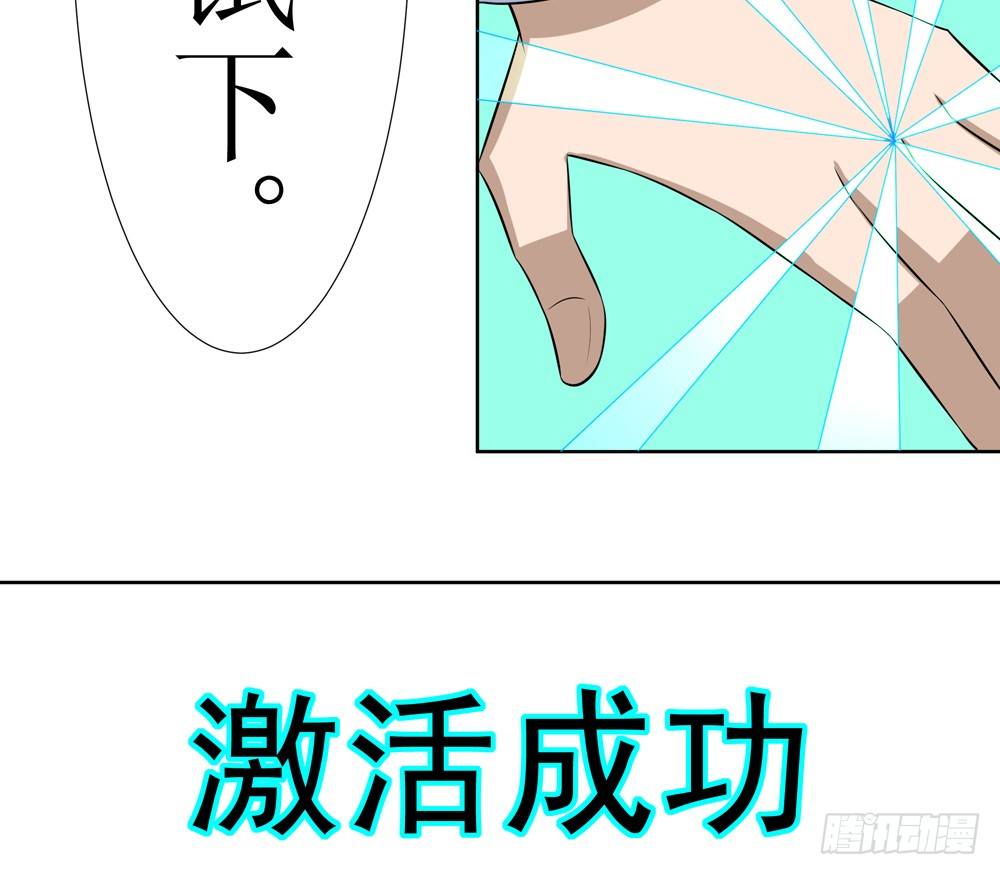 🍲最强神级系统 战兵激活 第35页
