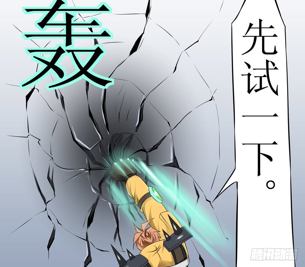 🍲最强神级系统 战兵激活 第40页