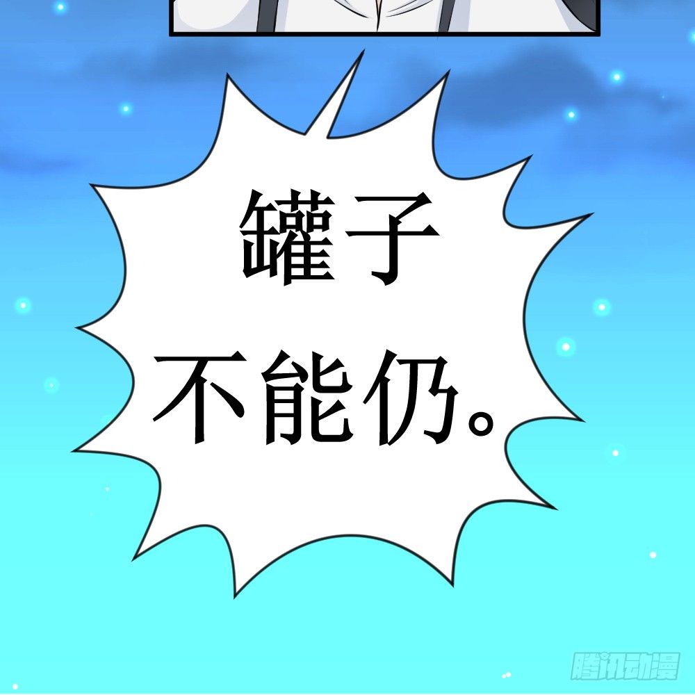 🍲最强神级系统 破罐子 第13页