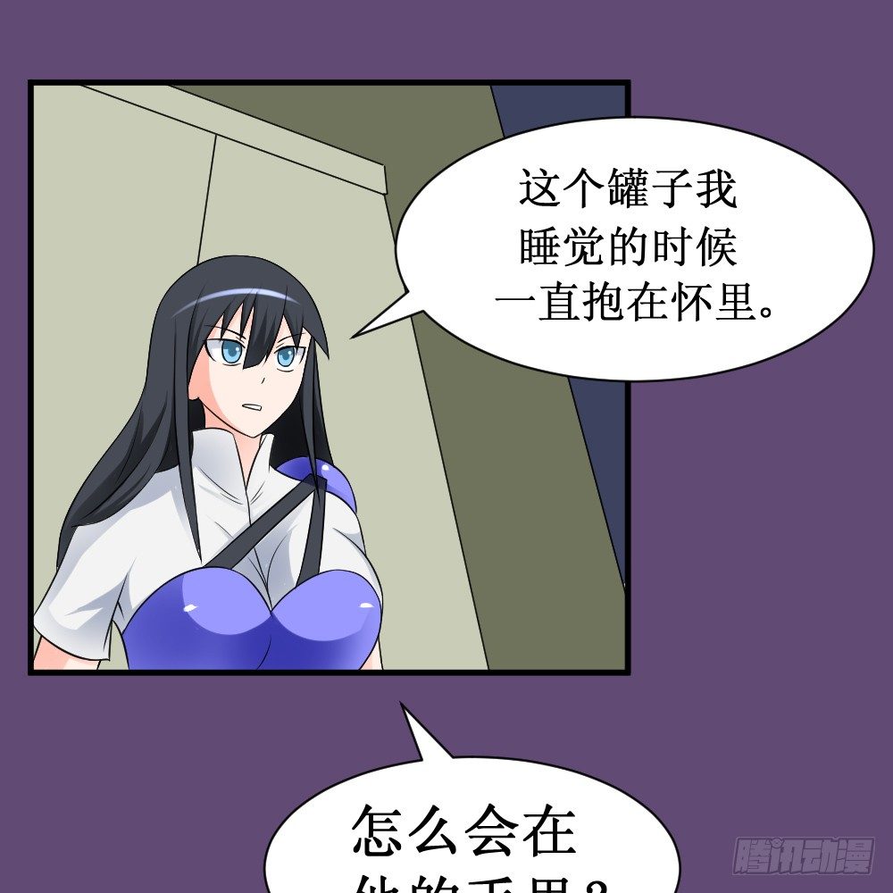 🍲最强神级系统 破罐子 第14页