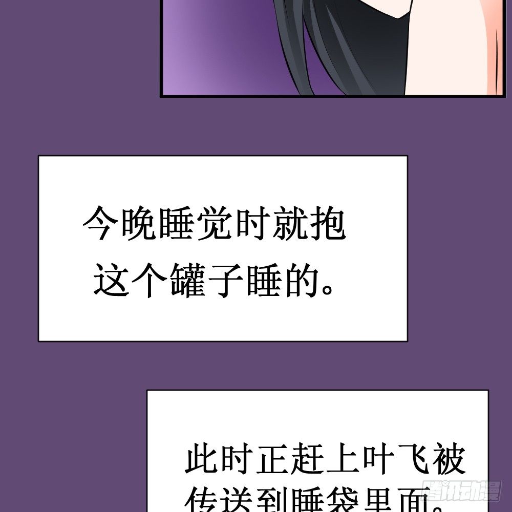 🍲最强神级系统 破罐子 第16页
