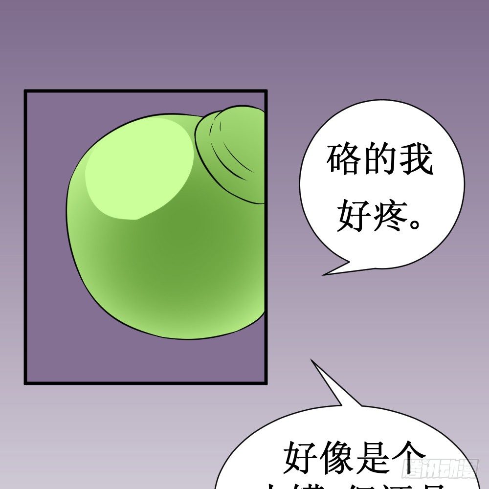 🍲最强神级系统 破罐子 第18页