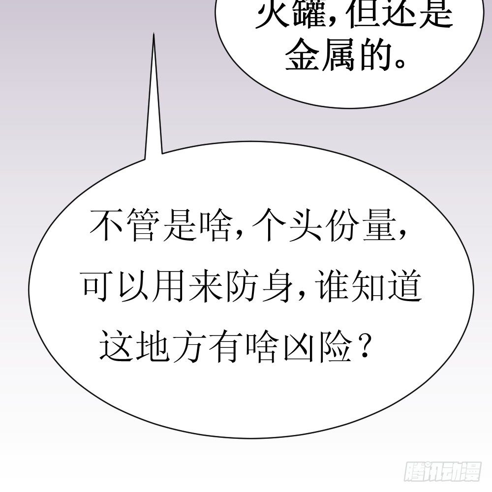 🍲最强神级系统 破罐子 第19页