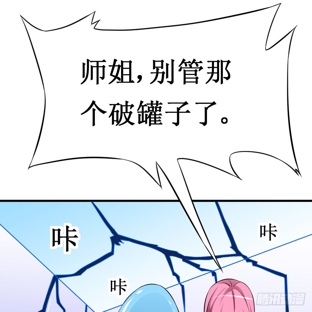 🍲最强神级系统 破罐子 第20页