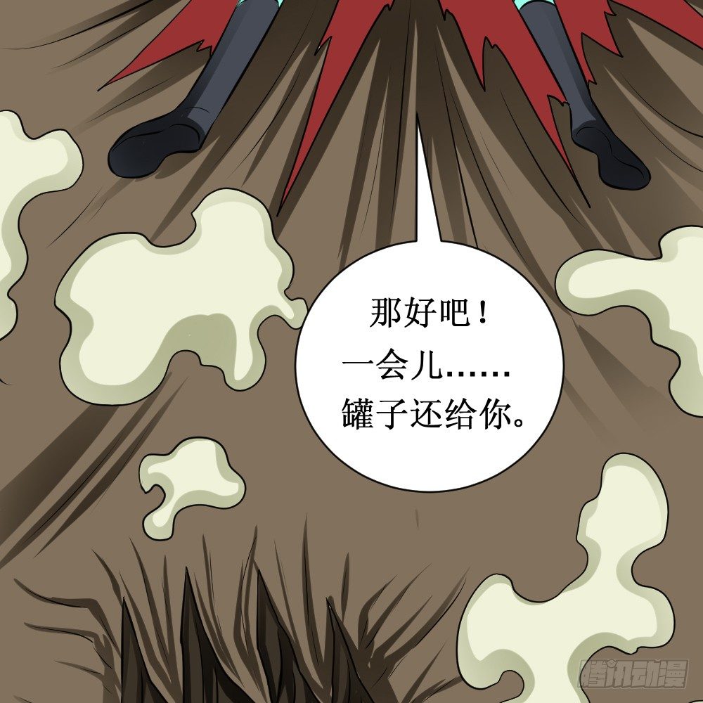 🍲最强神级系统 破罐子 第27页