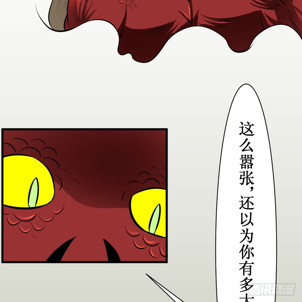 🍲最强神级系统 破罐子 第29页