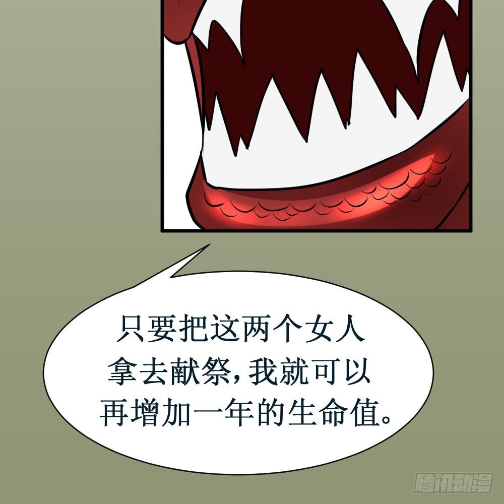 🍲最强神级系统 破罐子 第31页