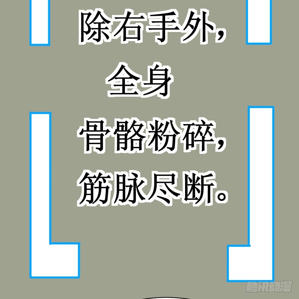 🍲最强神级系统 破罐子 第34页