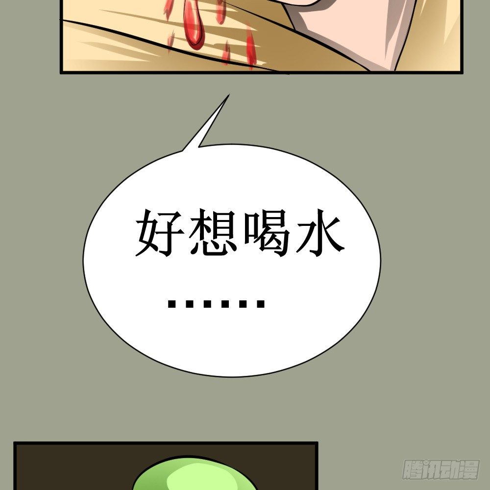 🍲最强神级系统 破罐子 第36页