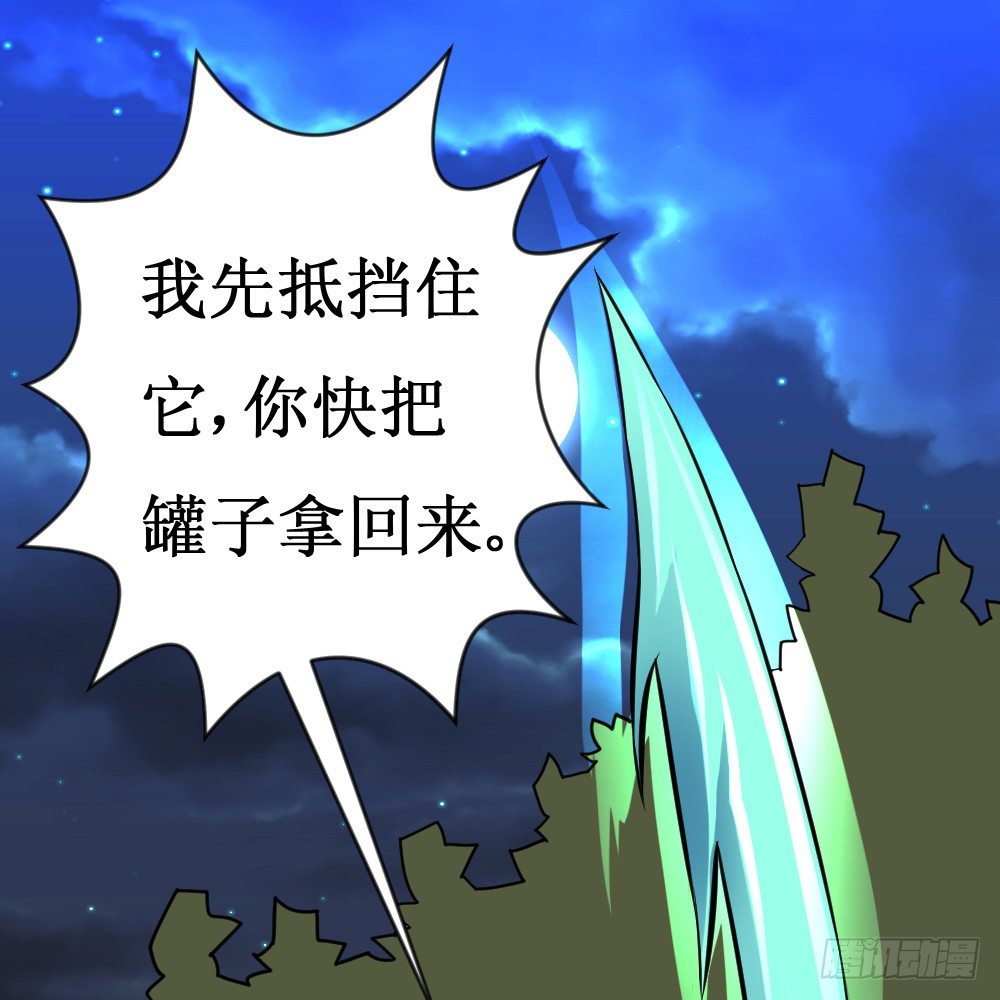 🍲最强神级系统 破罐子 第38页