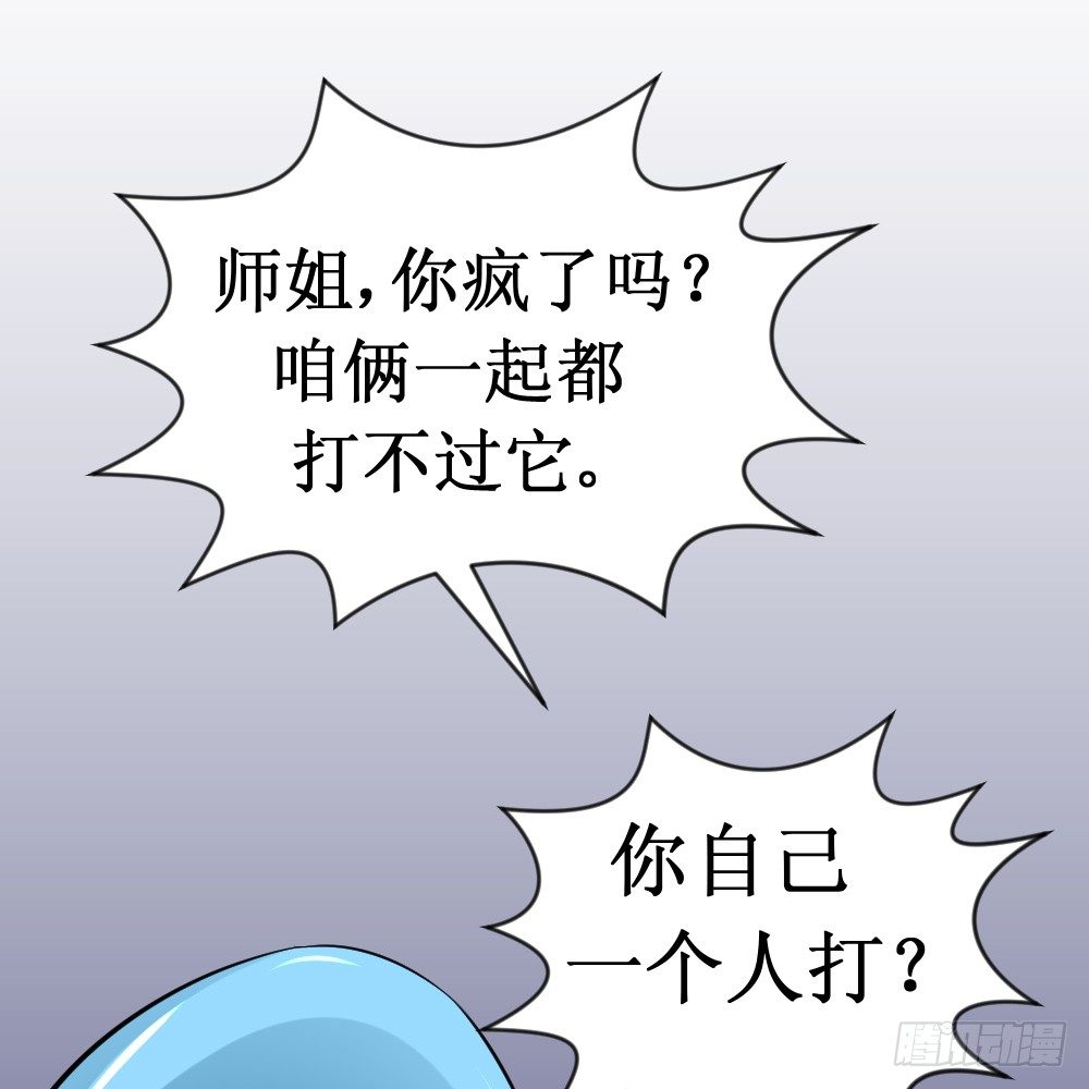 🍲最强神级系统 破罐子 第44页