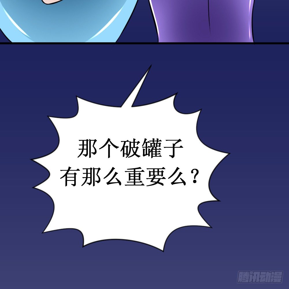 🍲最强神级系统 破罐子 第46页