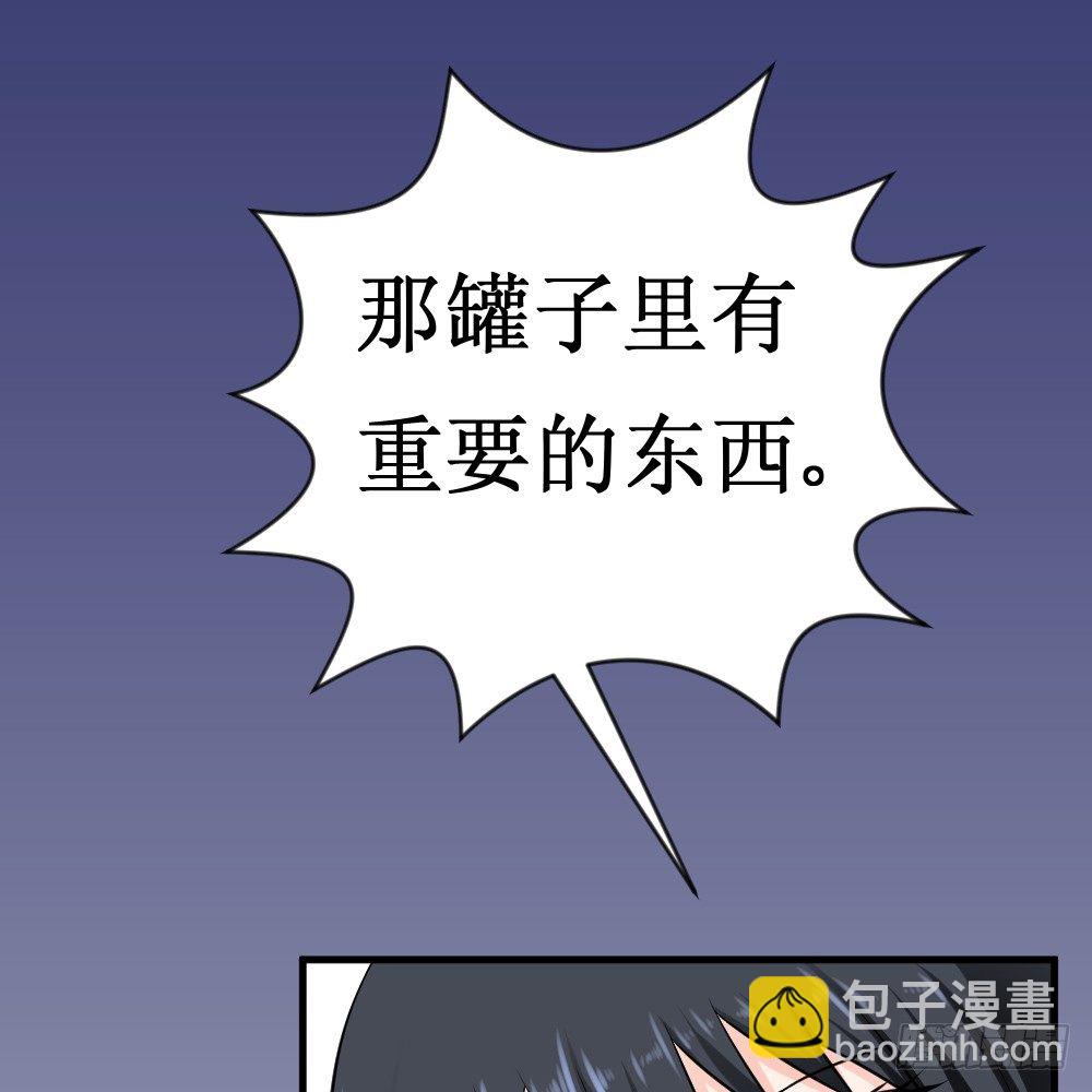 🍲最强神级系统 破罐子 第47页