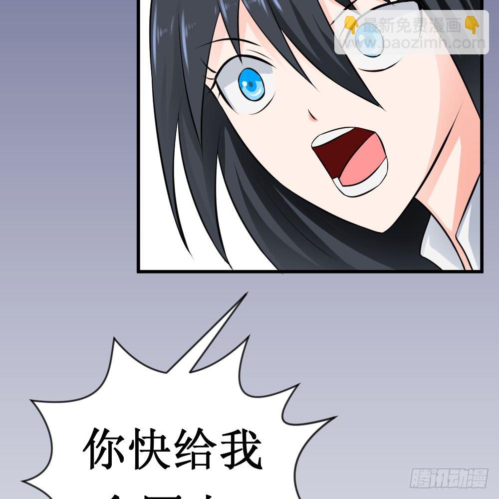 🍲最强神级系统 破罐子 第48页