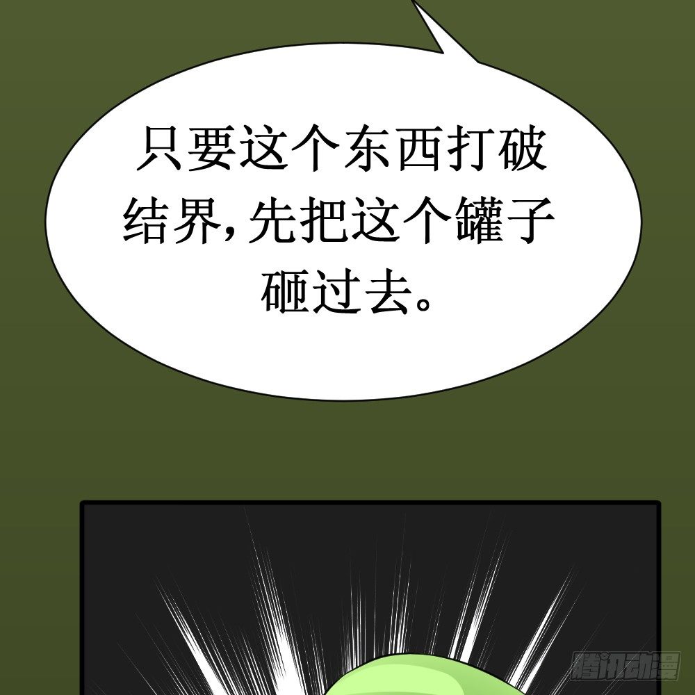 🍲最强神级系统 破罐子 第5页