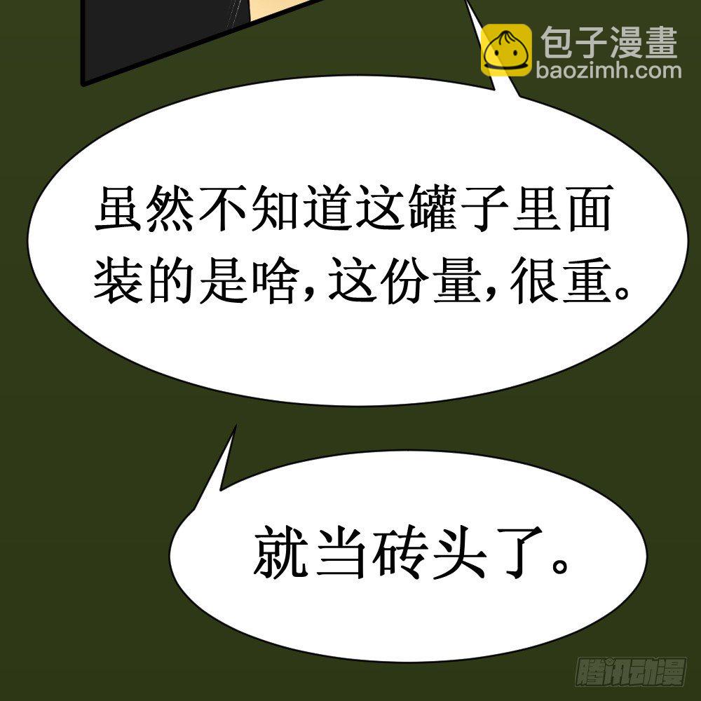 🍲最强神级系统 破罐子 第7页
