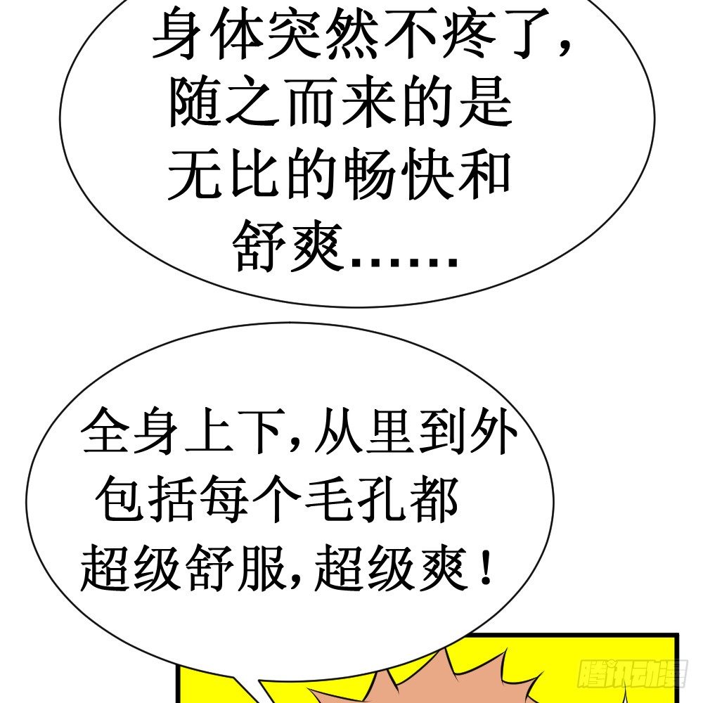 🍲最强神级系统 100000次优化 第16页