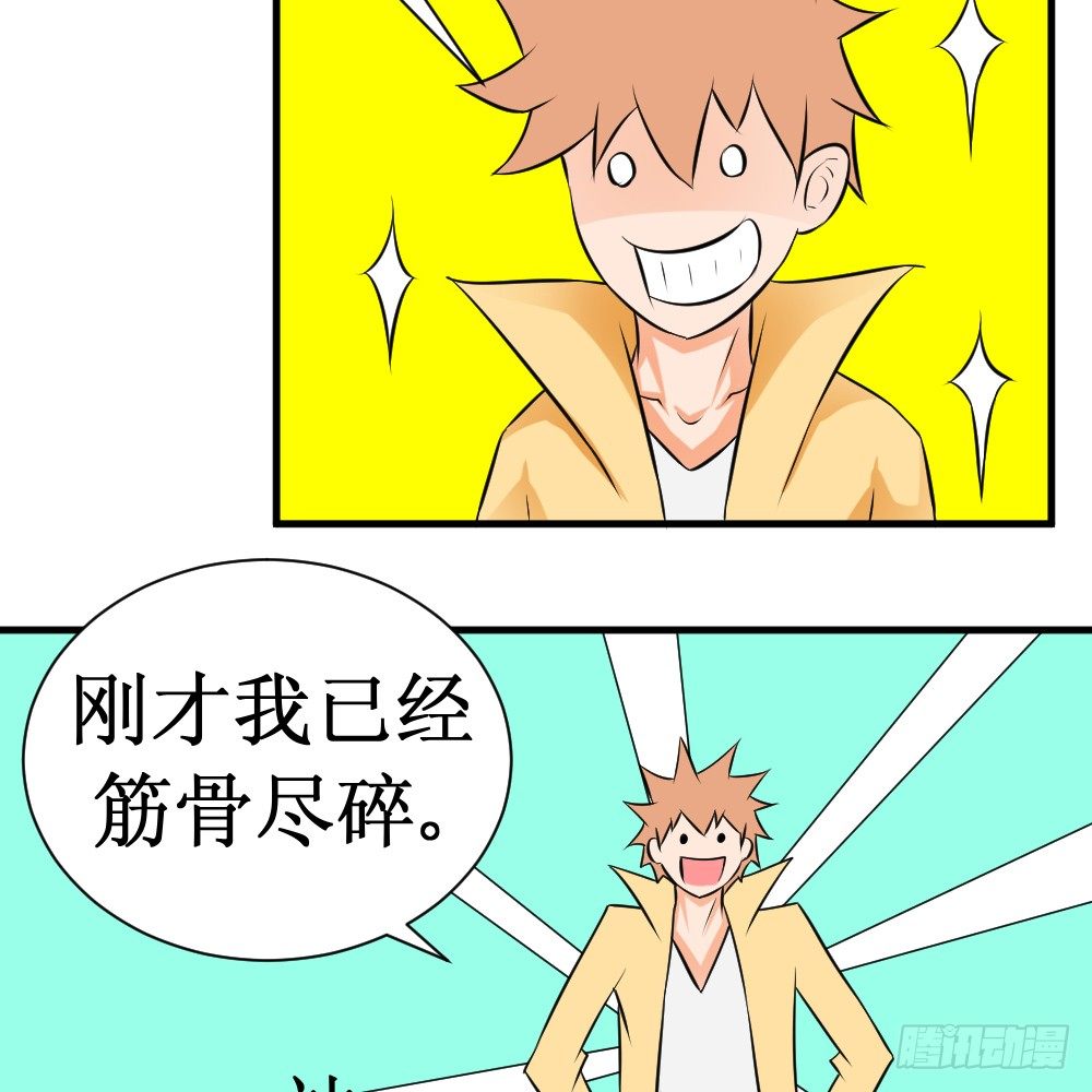🍲最强神级系统 100000次优化 第17页
