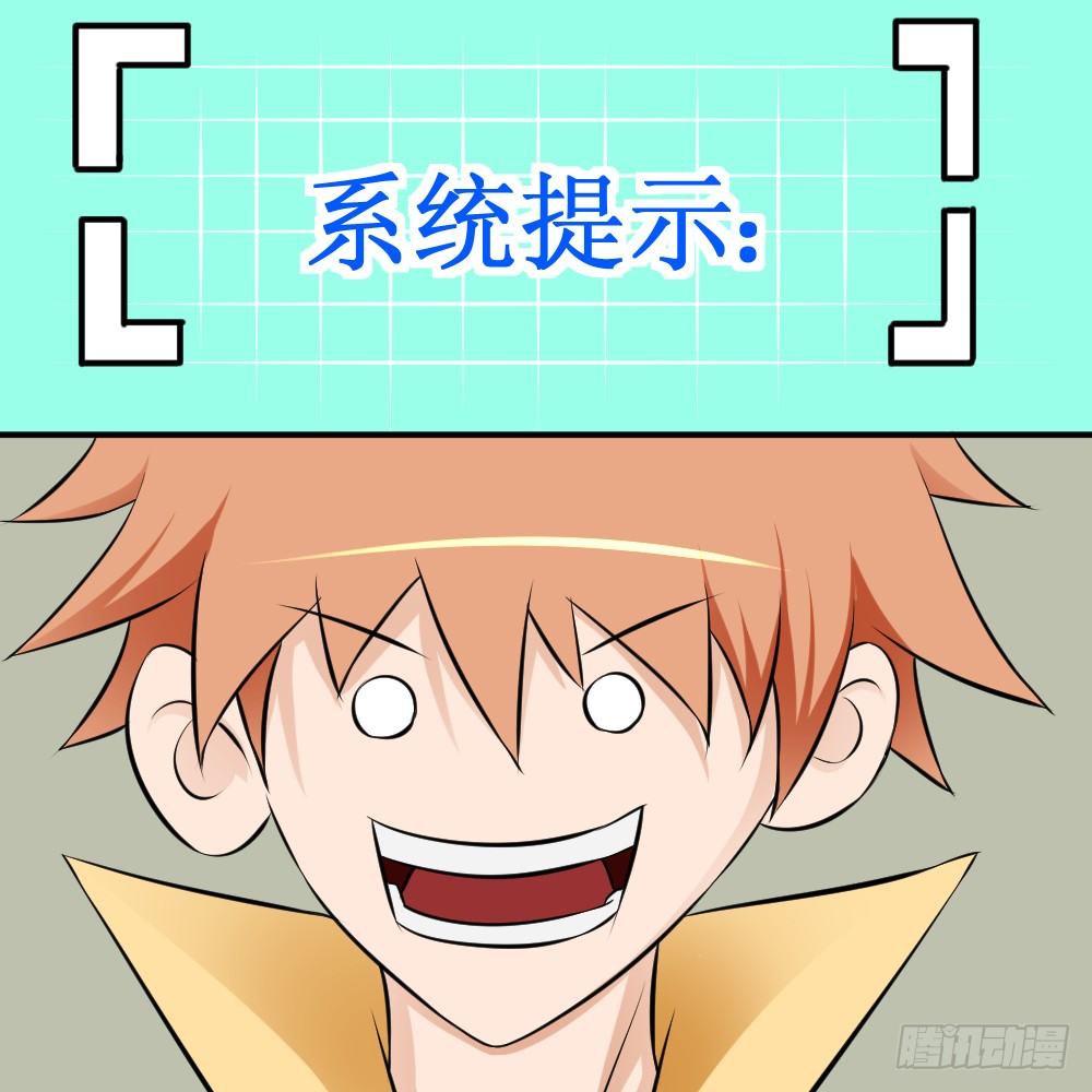 🍲最强神级系统 100000次优化 第19页