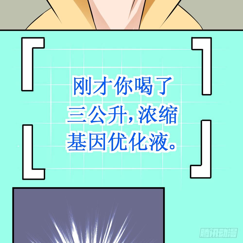 🍲最强神级系统 100000次优化 第20页