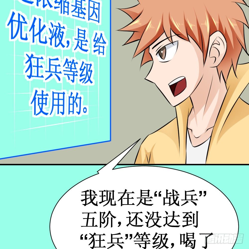 🍲最强神级系统 100000次优化 第22页